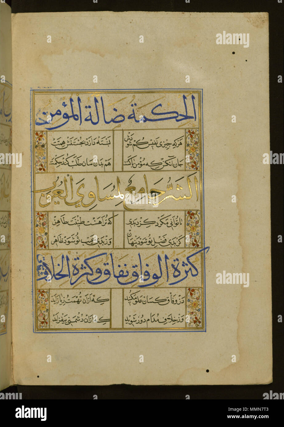 Ali ibn abi talib hires stock photography and images Alamy